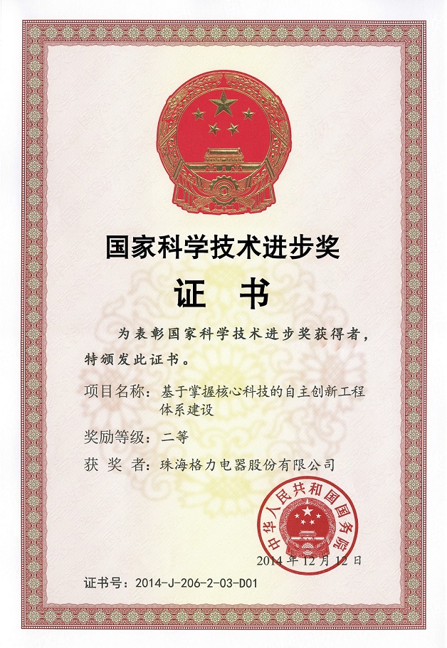 红桥荣誉证书